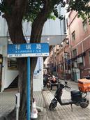 广东省,佛山市,南海区,九江镇,万安社区