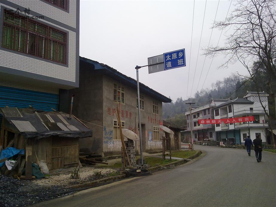 彭水县图片
