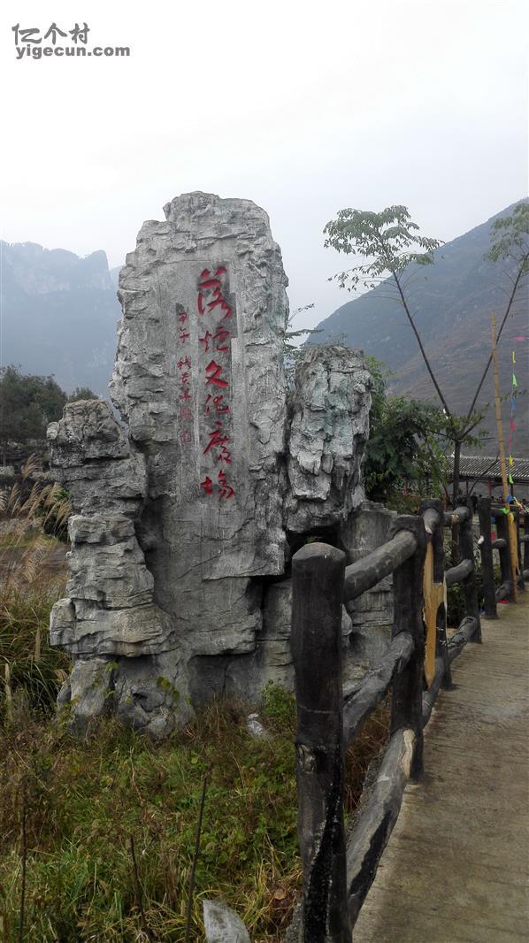 贵州省遵义市遵义县山盆镇落炉村图片