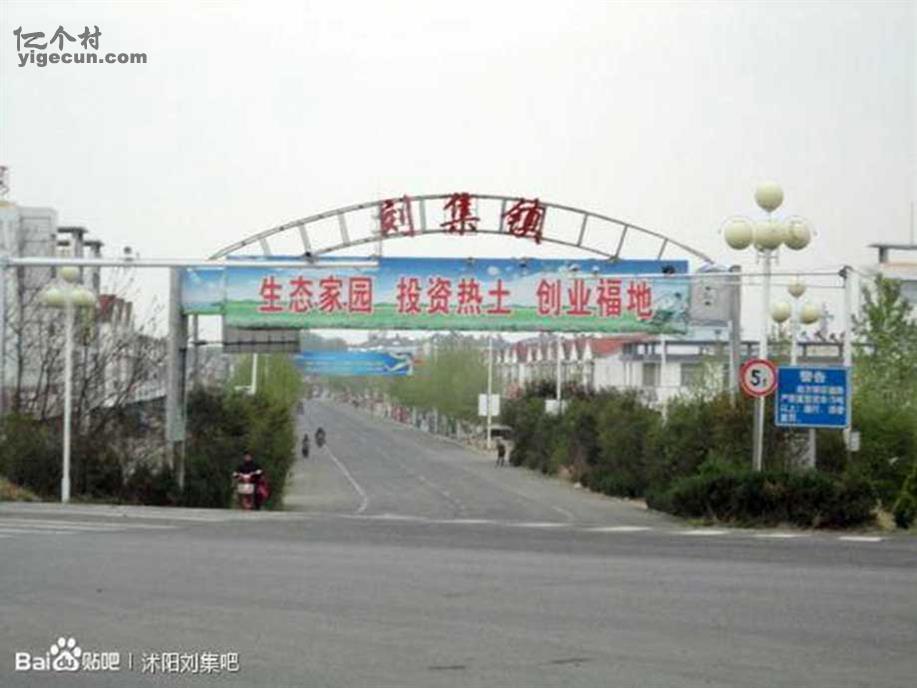 沭阳县潼阳镇区西侧图片