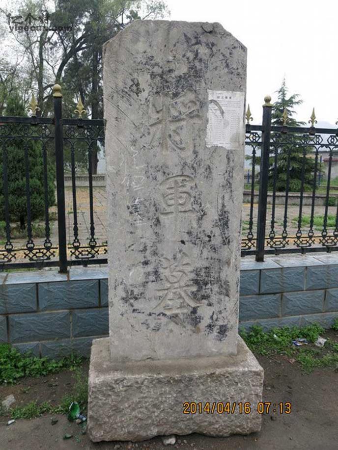 图片_河北省邢台市邢台县将军墓镇将军墓村