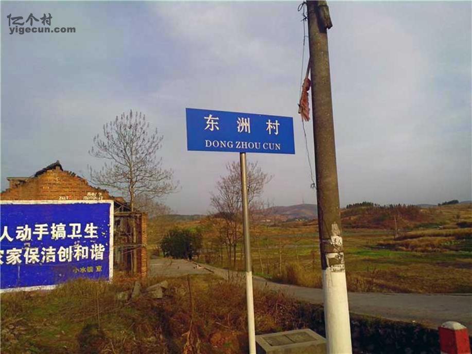 新塘镇东洲村图片
