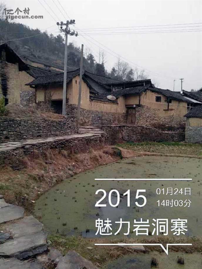 湖南省湘西州凤凰县麻冲乡竹山村图片