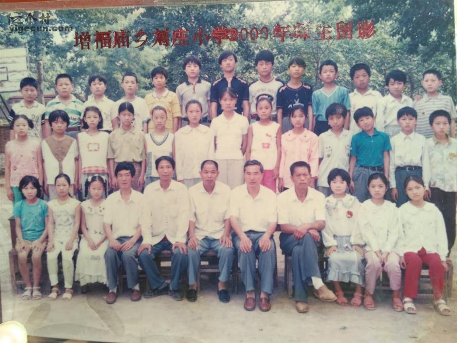 图片说明:八宝庄2000年小学毕业照