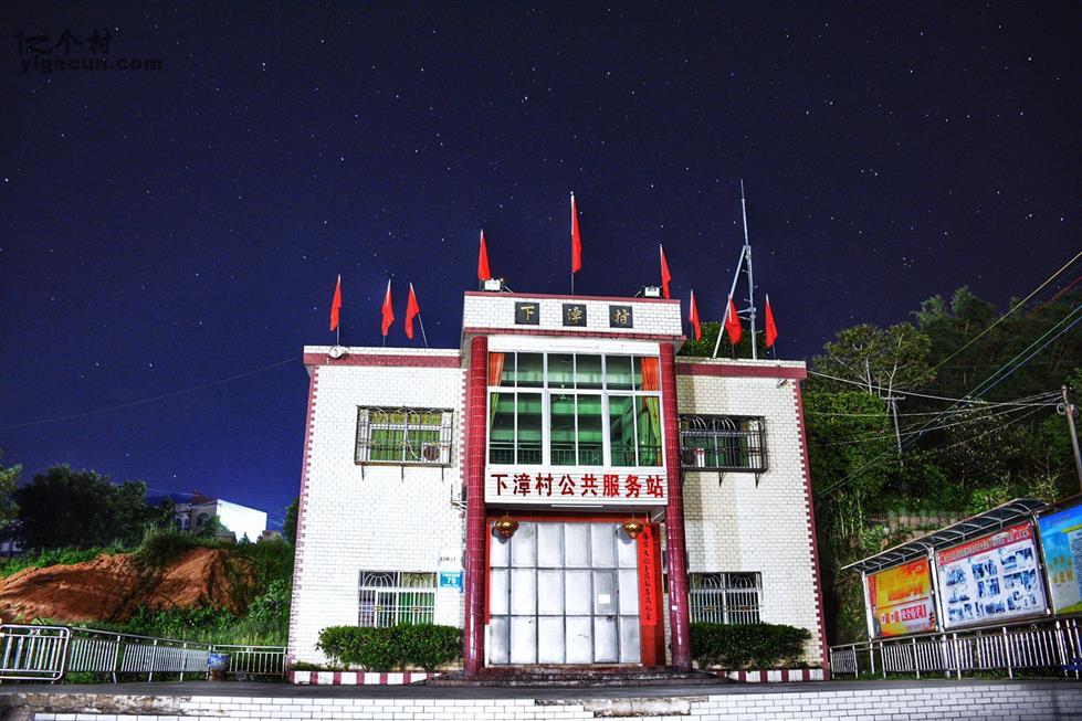 广东省梅州市大埔县光德镇下漳村图片