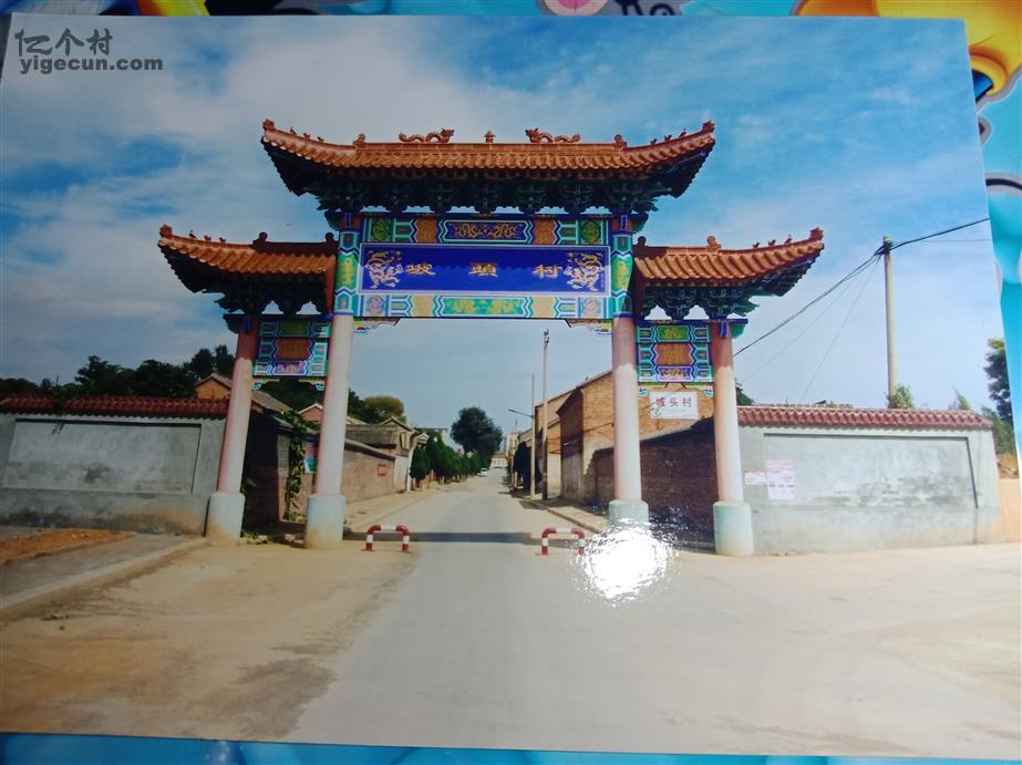 藤县东荣镇坡头村图片