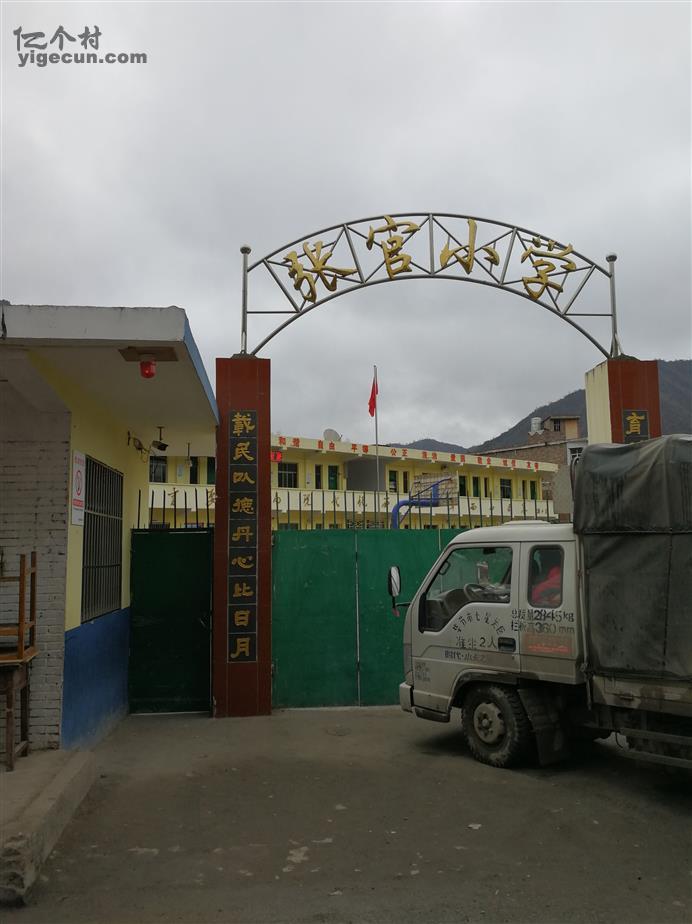 贵州省毕节市七星关区长春堡镇张官村图片