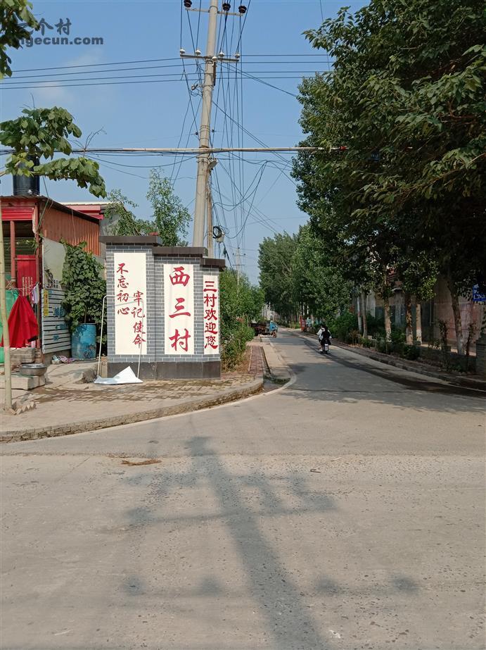 临漳县乡镇图片