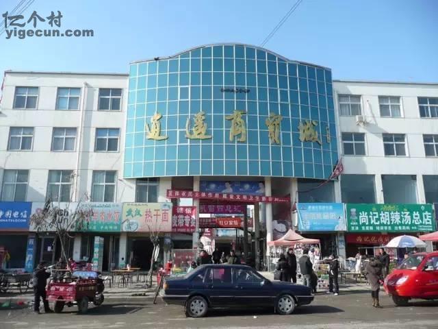 河南省周口市西华县逍遥镇常村图片