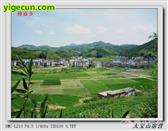 福建省,南平市,延平区,洋后镇,洋后村