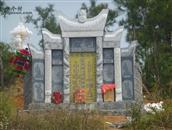 赤溪村 公园式的坟墓…… 哈哈！！ 