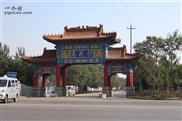 北宜武村 由省城太原208国道向南行于高花村向东500多米，就是北宜武村。