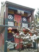 杨沟村 珍珠林建筑