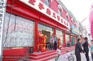 山东省,滨州市,惠民县,石庙镇,归化村