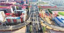 文化社区 黑龙江省牡丹江市虹云桥，为了修高铁和解决车流量问题，旧桥拆除
新虹云桥2016年10月15日建成通车。