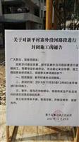 贵州省,黔东南州,黎平县,肇兴乡,新平村
