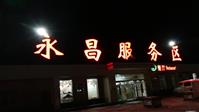 甘肃省,临夏州,临夏县,河西乡,塔张村
