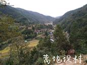 陕西省,汉中市,宁强县,青木川镇,蒿地坝村