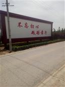 河北省,衡水市,饶阳县,留楚乡,南善旺村