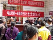 堆山村 驻村第一书记黄朝强同志组织党员学习。