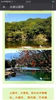 福建省,宁德市,福鼎市,管阳镇,楮楼村