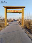 河北省,衡水市,饶阳县,留楚乡,南善旺村