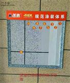 阳圩村 专业高端外墙装修美惠石感漆(涂装)施工标准