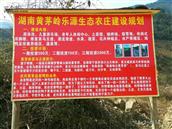 湖南省,邵阳市,武冈市,邓元泰镇,黄茅村