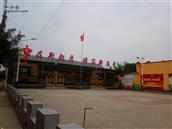 大流村 2019年6月建成的河北省衡水市深州市北溪村乡大流村村民文化广场