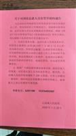 山东省,滨州市,惠民县,石庙镇,西罗村