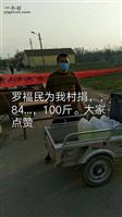 山东省,滨州市,惠民县,石庙镇,西罗村