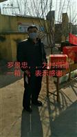 山东省,滨州市,惠民县,石庙镇,西罗村