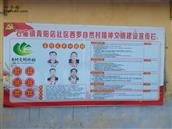 山东省,滨州市,惠民县,石庙镇,西罗村