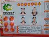 山东省,滨州市,惠民县,石庙镇,西罗村