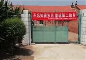 吉林省,四平市,公主岭市,怀德镇,铁岭窝堡村