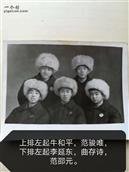 拐步楼村 1979年1月，到拐步楼大营子村插队落户的五名知青。