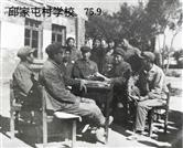 邱家屯村 老照片:这是第一生产队的青年团员在邱家学校院里学习时的照片。