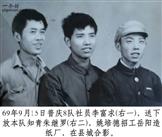 普庆村 普庆大队新屋塅八队社员李富求69年9月与下放本队知青朱继罗，姚培德在县城留影。