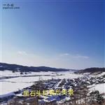 辽宁省,抚顺市,清原县,南山城镇,黑石头村