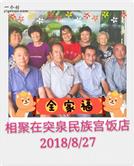 内蒙古,兴安盟,突泉县,宝石镇,宝石村