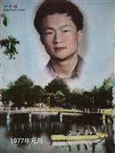 五丰村 五丰茶场副场长，自贡知青刘建卫，76年江安县城留影。