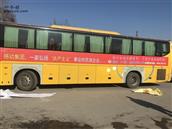 韩家庄东村 撼动集团有限公司为唐王人民开通的免费爱心班车