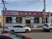 内蒙古,乌兰察布市,察哈尔右翼前旗,玫瑰营镇,玫瑰营村