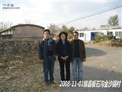 金沙锅村 2008年11月1日，当年下乡到板石沟公社的知青梁绍军、苏忠秀、杨玉明、刘艳、邓玉琴、王庭耀相约，一起回到当年下乡的地方。