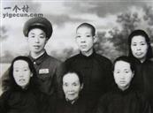 绥远山村 新中国诞生后老父亲衣锦还乡，与奶奶、表哥嫂姐妹她们的合影。