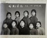 音山村 音山大队第一支妇女耕山队全体队员 ，欢送知青上调合影留念。
