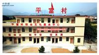 广东省,韶关市,乐昌市,廊田镇,平富村