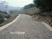 河沙村 2014修的村公路，
