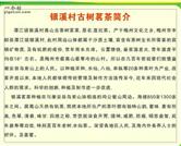 广东省,梅州市,丰顺县,潭江镇,银溪村