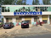 苏庄村 苏庄中西医诊所是治疗各种疑难杂症，敬请关注。